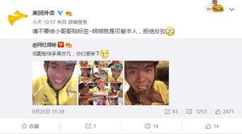 美团小哥爆料轻食视频,轻食背后的秘密与美味 第3张 美团小哥爆料轻食视频,轻食背后的秘密与美味 第3张