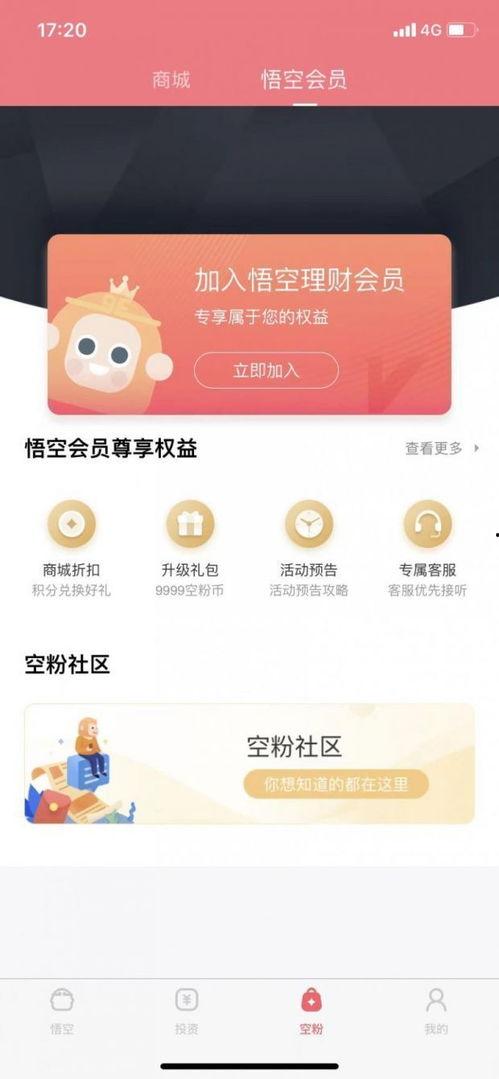 玖富悟空最新爆料,揭秘金融科技新动态,引领行业变革趋势 第3张 玖富悟空最新爆料,揭秘金融科技新动态,引领行业变革趋势 第3张